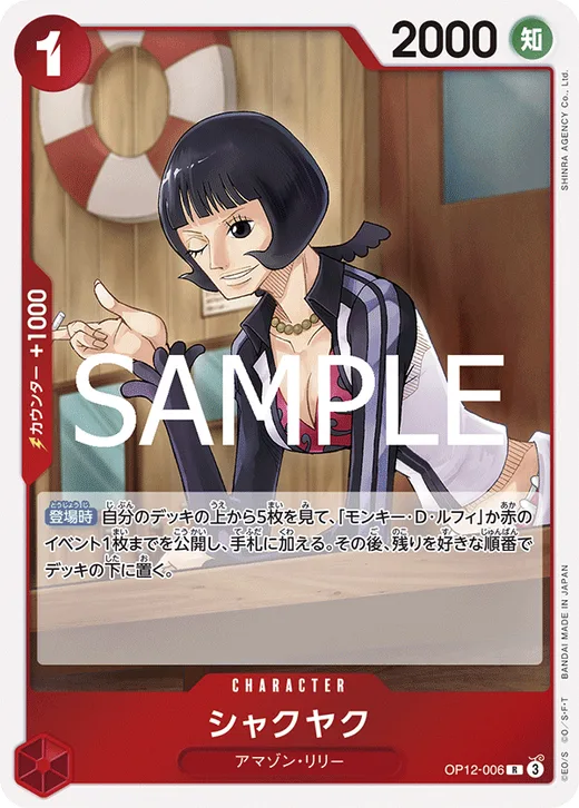 Shakuyaku