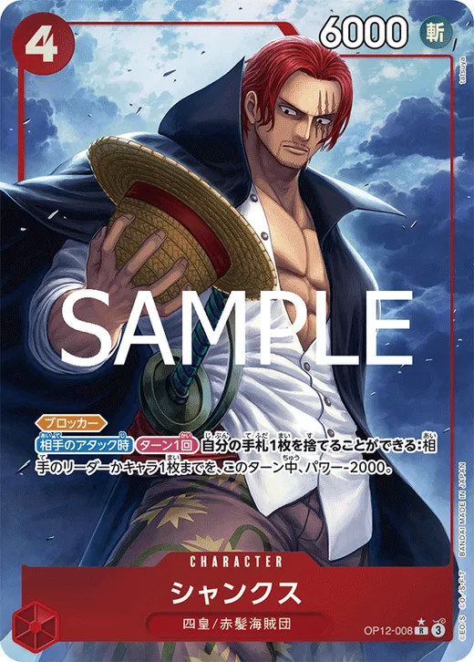 Shanks (Parallel)