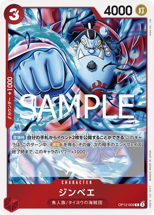 Jinbe