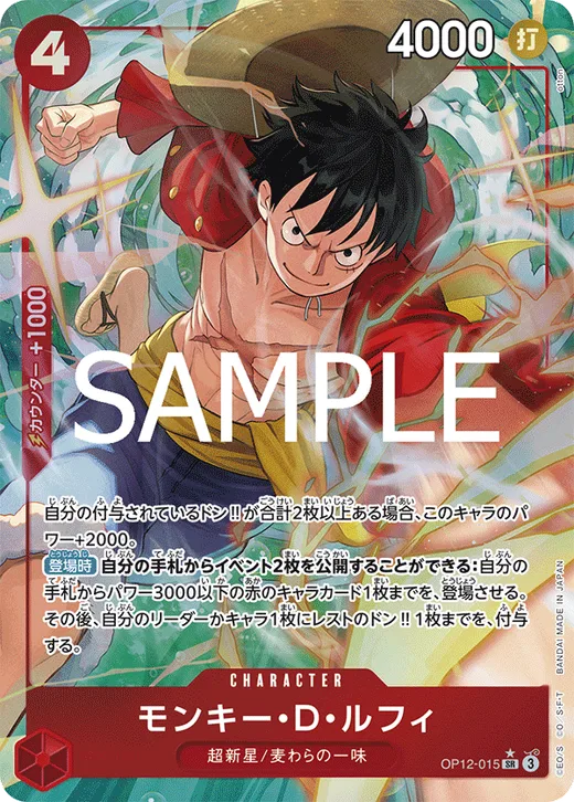 Monkey.D.Luffy (Parallel)