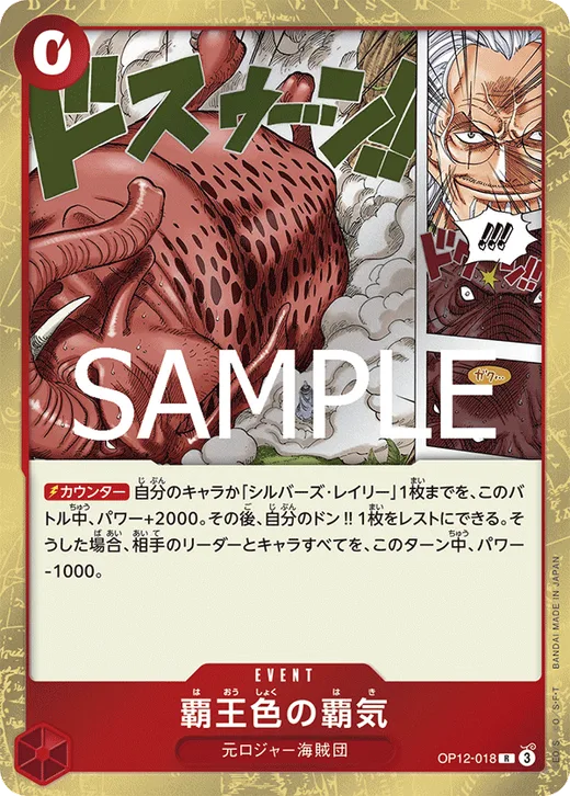 Color of the Supreme King Haki