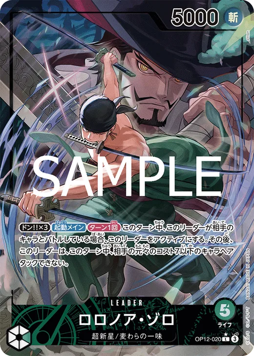 Roronoa Zoro (Parallel)