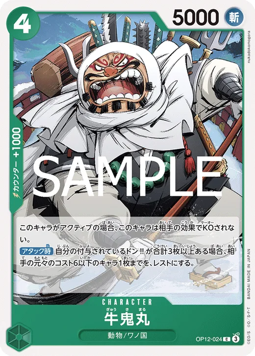 Gyukimaru
