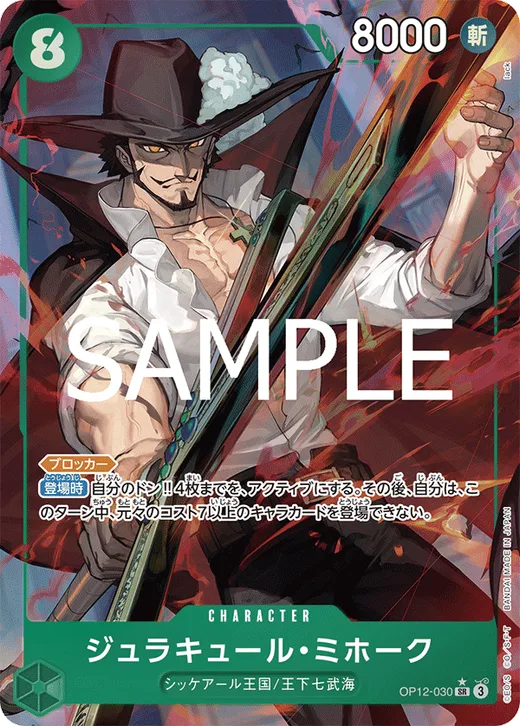 Dracule Mihawk (Parallel)