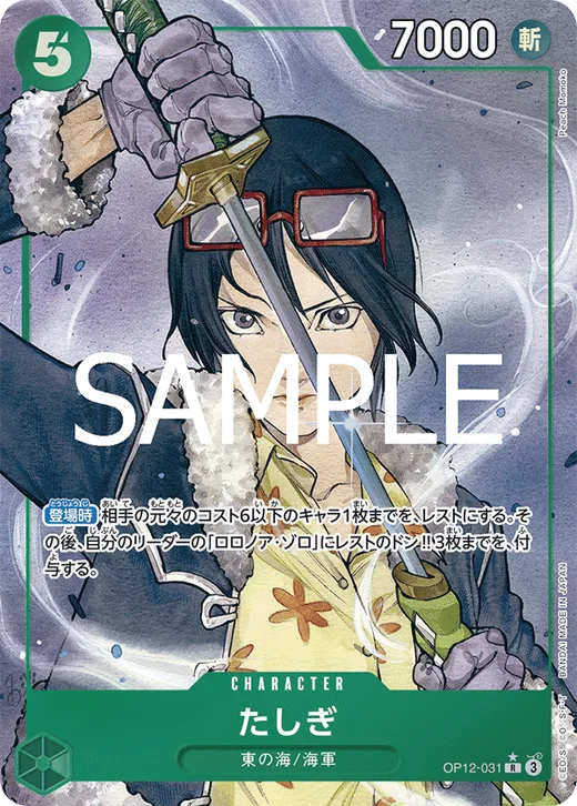 Tashigi (Parallel)