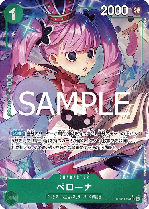 Perona (Parallel)