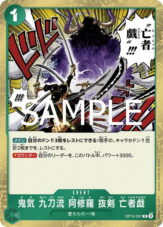 Demon Aura Nine Sword Style Asura Blades Drawn Dead Man's Game