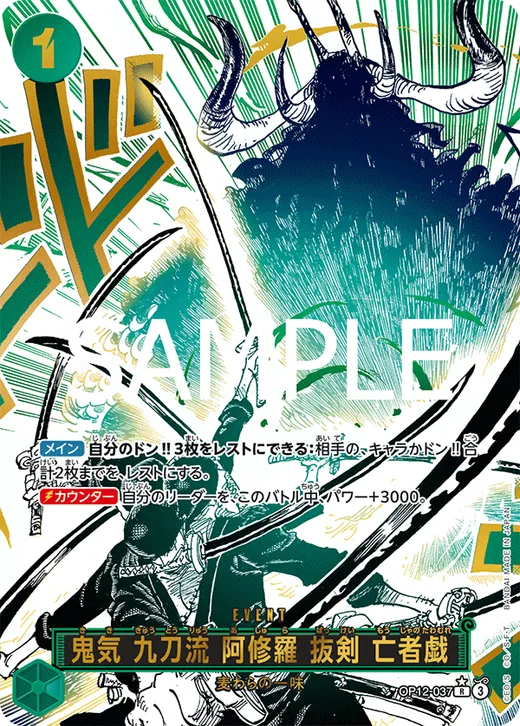 Demon Aura Nine Sword Style Asura Blades Drawn Dead Man's Game (Parallel)
