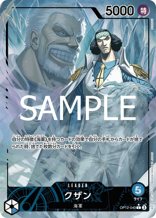 Kuzan (Parallel)