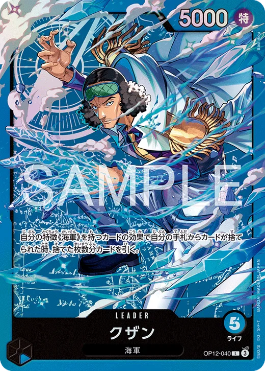 Kuzan (Parallel 2)