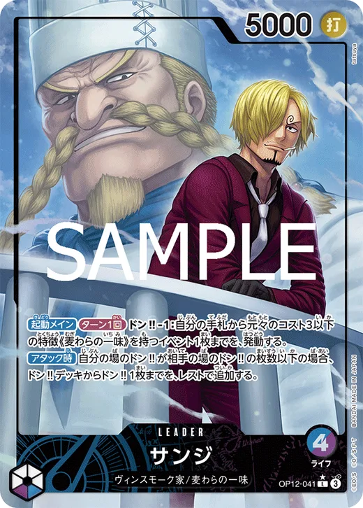 Sanji (Parallel)