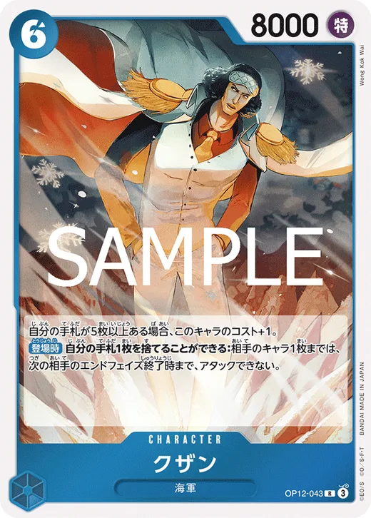 Kuzan