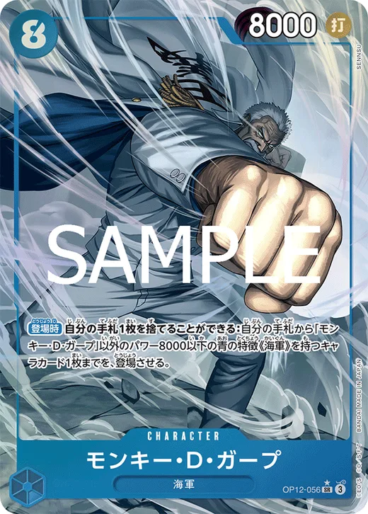 Monkey.D.Garp (Parallel)