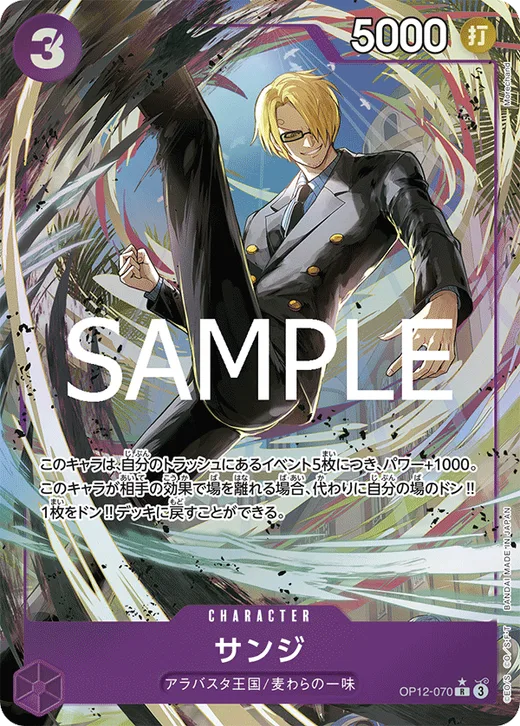 Sanji (Parallel)