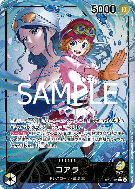 Koala (Parallel)