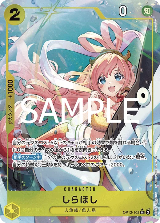 Shirahoshi (Parallel)
