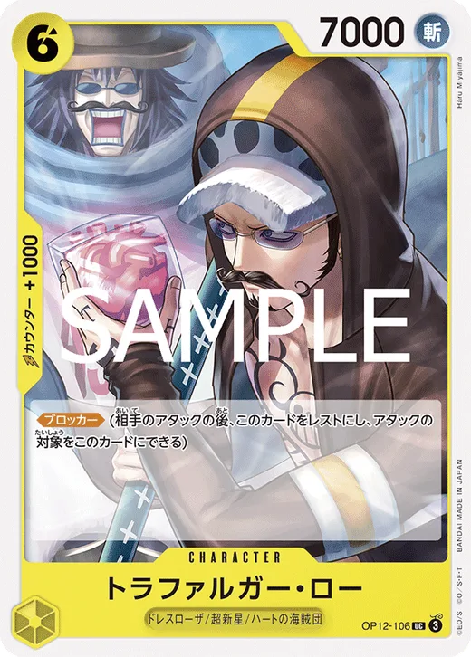 Trafalgar Law