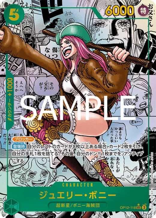 Jewelry Bonney (Parallel 2)