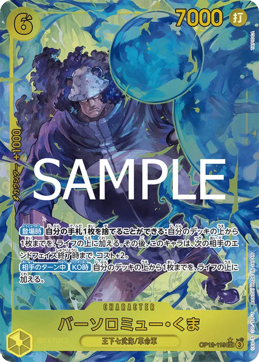 Bartholomew Kuma (Parallel)