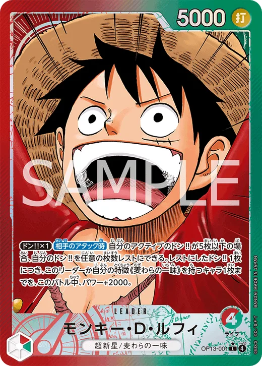 Monkey.D.Luffy (Parallel 2)