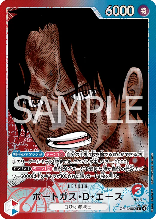 Portgas.D.Ace (Parallel)