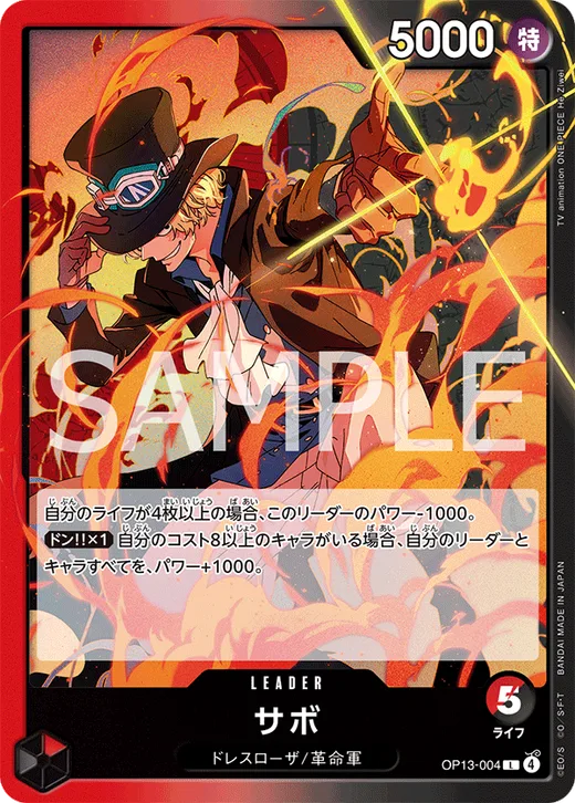 Sabo