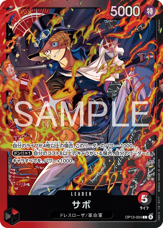 Sabo (Parallel 2)