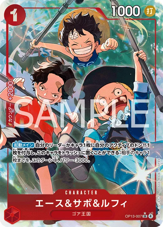 Ace & Sabo & Luffy (Parallel)