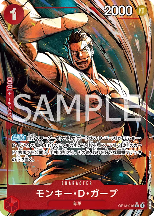 Monkey.D.Garp (Parallel)