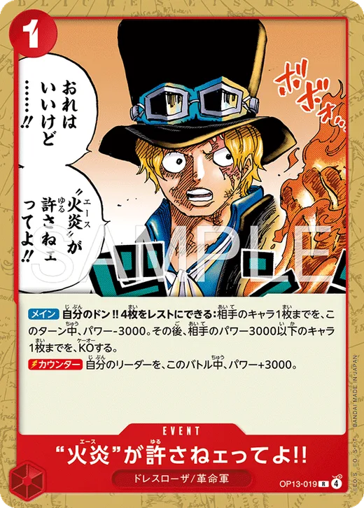 But Ace Here Said You Deserved It!! (Parallel 2)