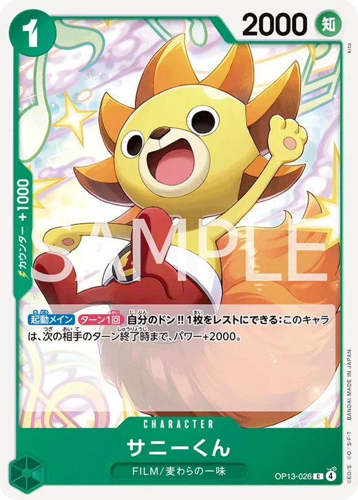 Sunny-Kun