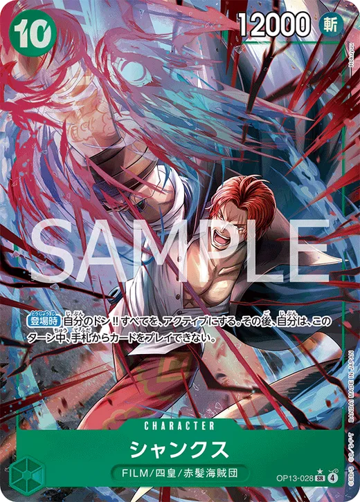 Shanks (Parallel)