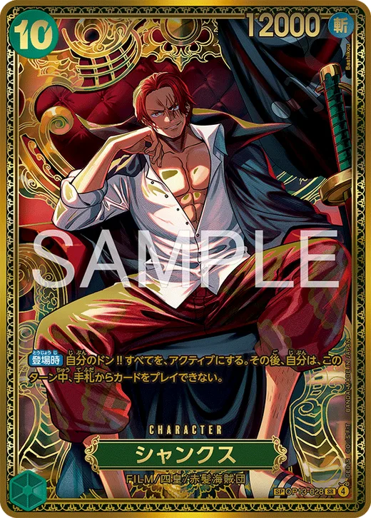 Shanks (Parallel 2)