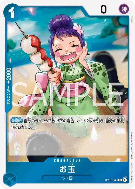 Otama