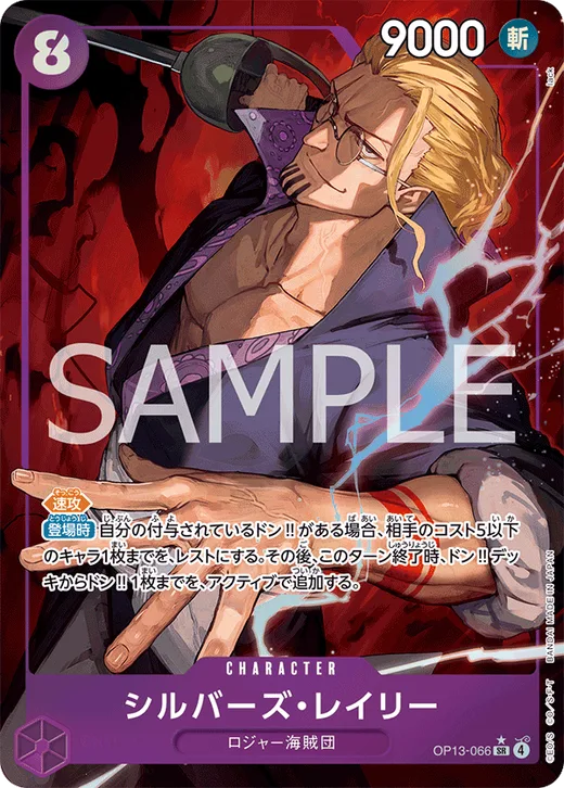 Silvers Rayleigh (Parallel)