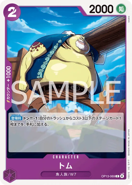 Tom