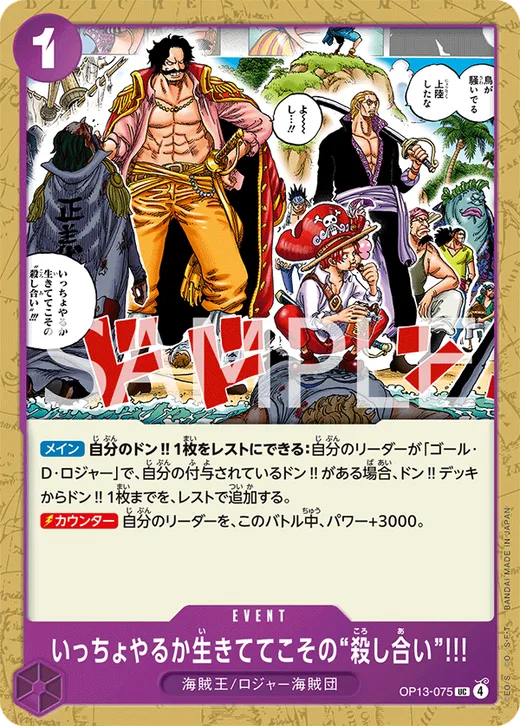 Guess We'll Have Another Scrap. You Can Only Risk Death While You're Still Alive!!