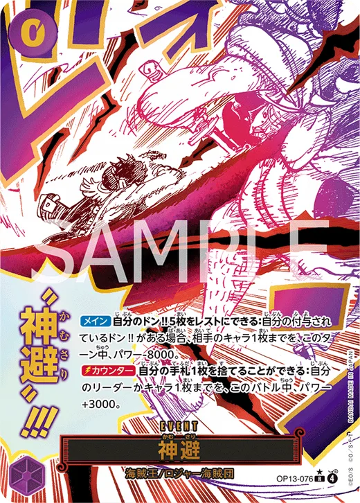 Divine Departure (Parallel)