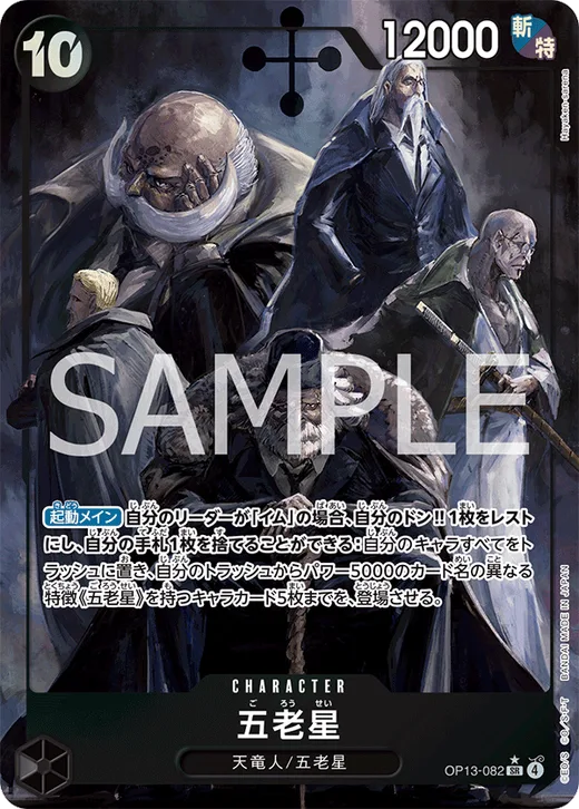 Five Elders (Parallel)