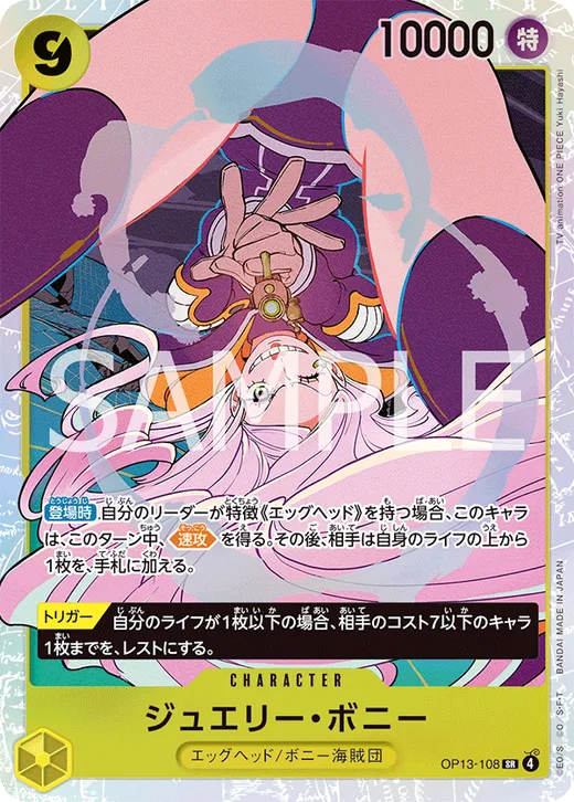 Jewelry Bonney