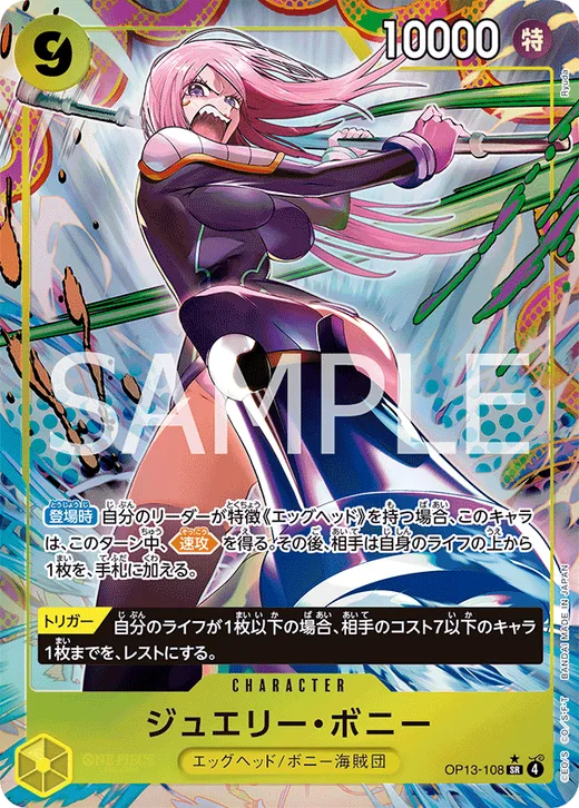 Jewelry Bonney (Parallel)