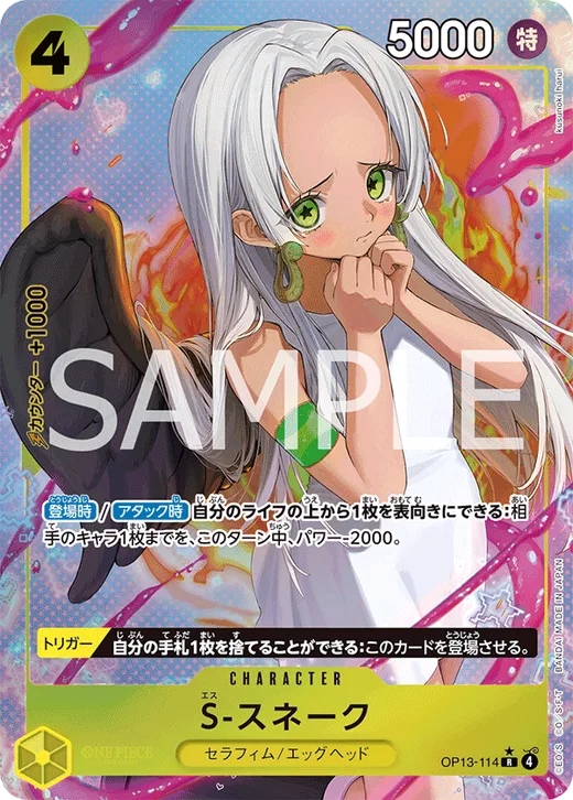 S-Snake (Parallel)