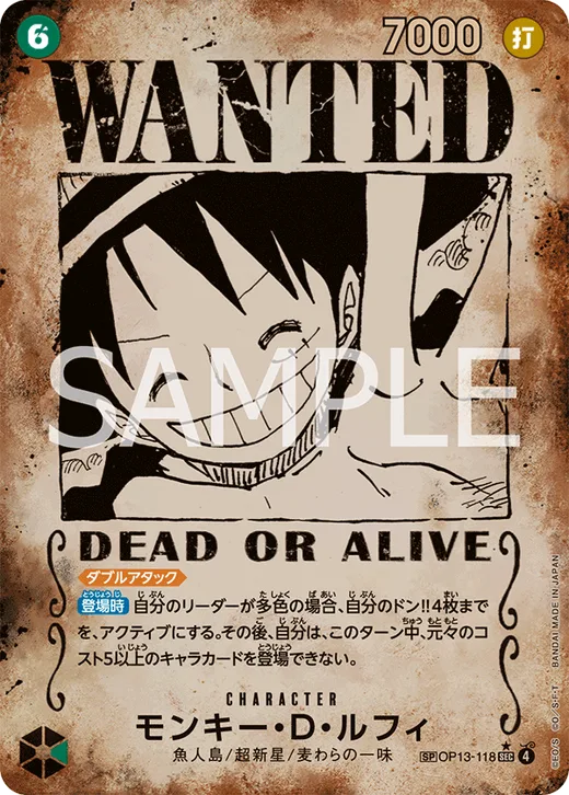 Monkey.D.Luffy (Parallel 4)