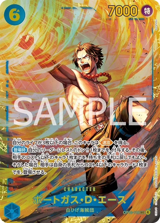 Portgas.D.Ace