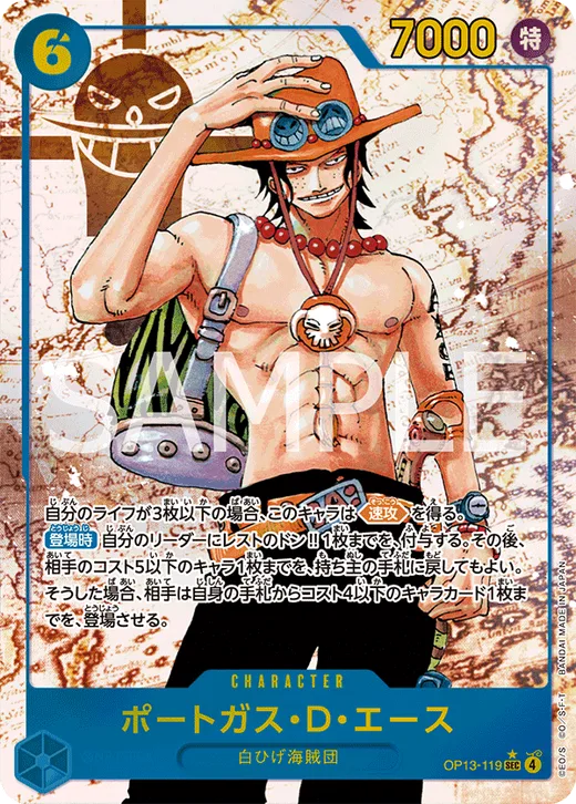 Portgas.D.Ace (Parallel)