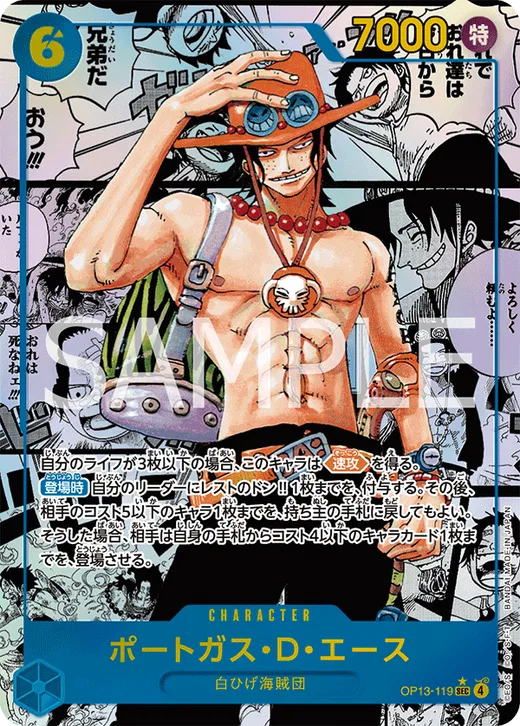 Portgas.D.Ace (Parallel 2)