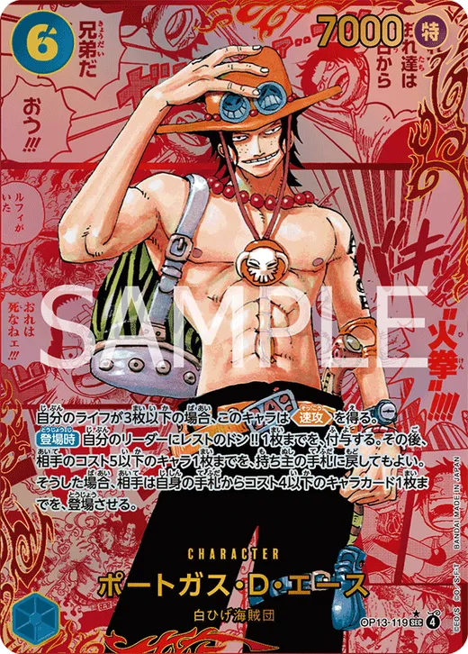 Portgas.D.Ace (Parallel 3)