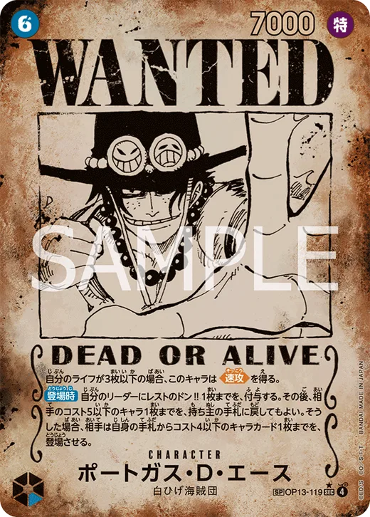 Portgas.D.Ace (Parallel 4)