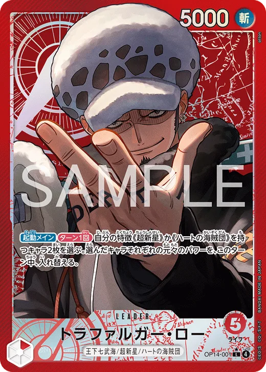 Trafalgar Law (Parallel)
