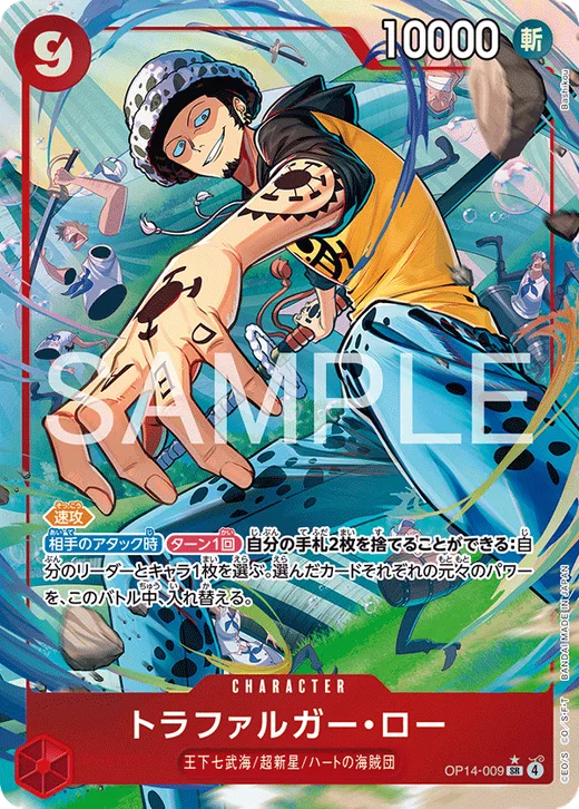 Trafalgar Law (Parallel)